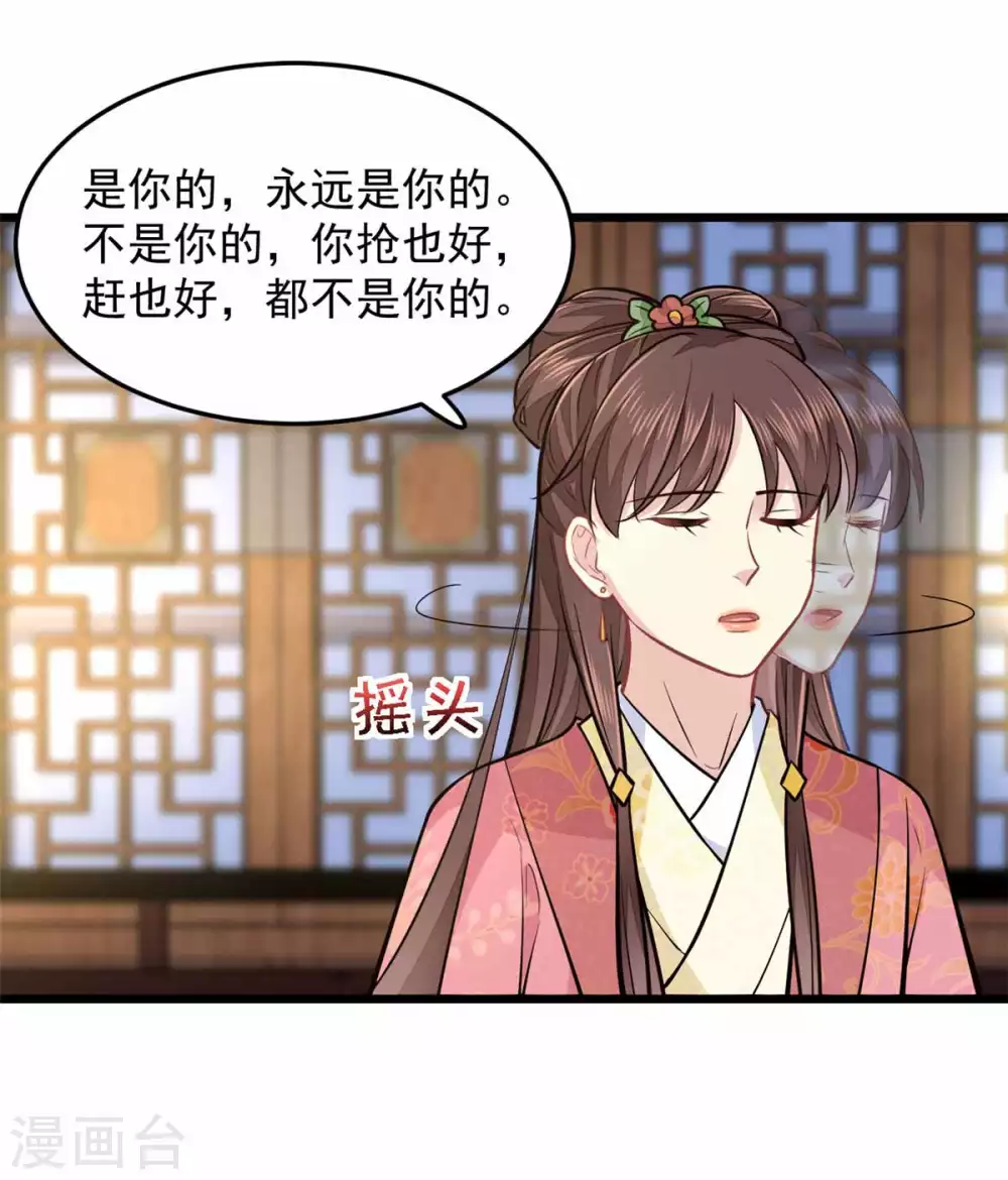 第20话 亲王又如何18