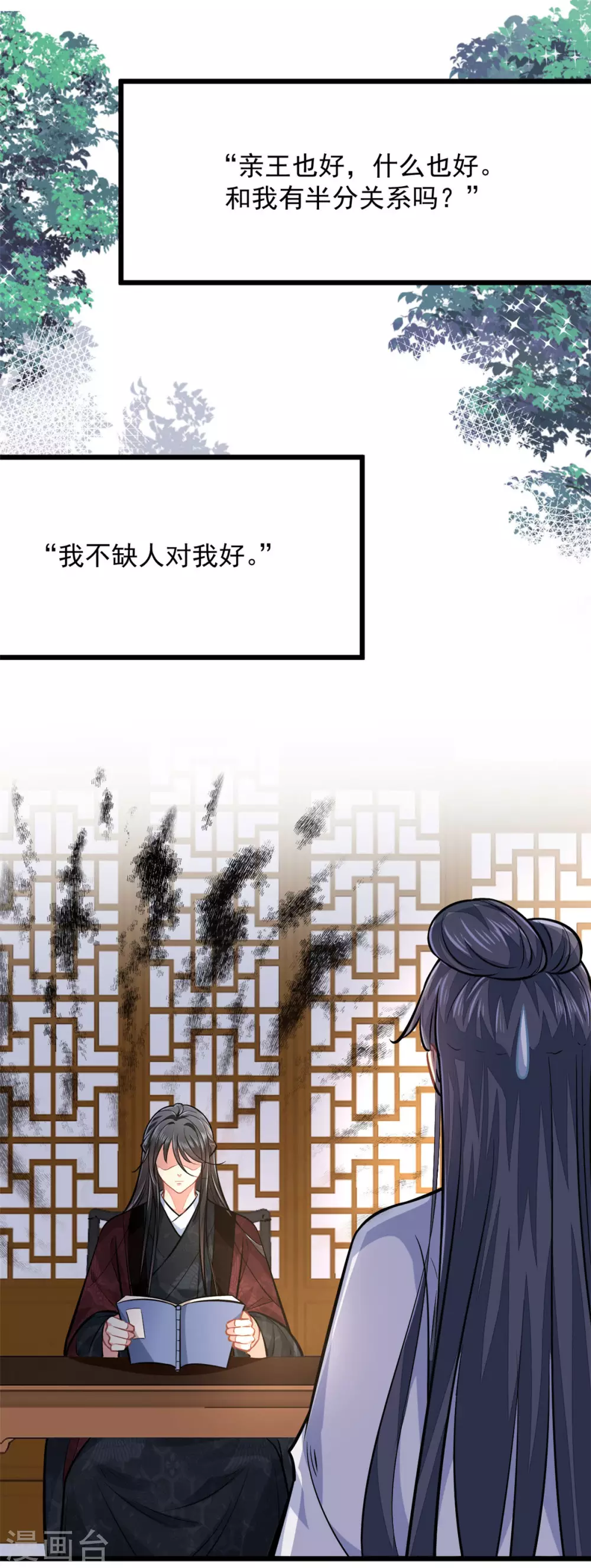 第21话 喜欢什么样的7