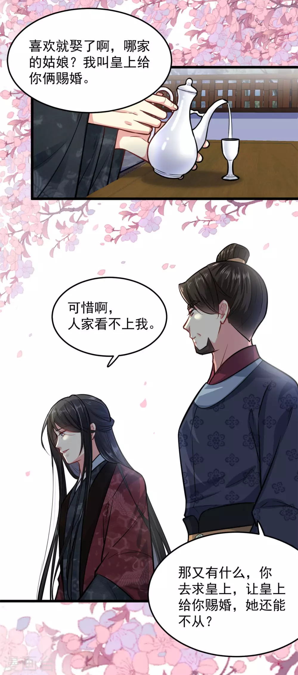 第23话 她会喜欢吗？11