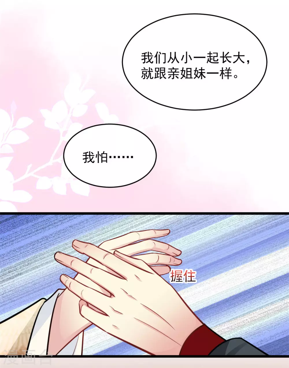第15话 有他在，便不会有事19