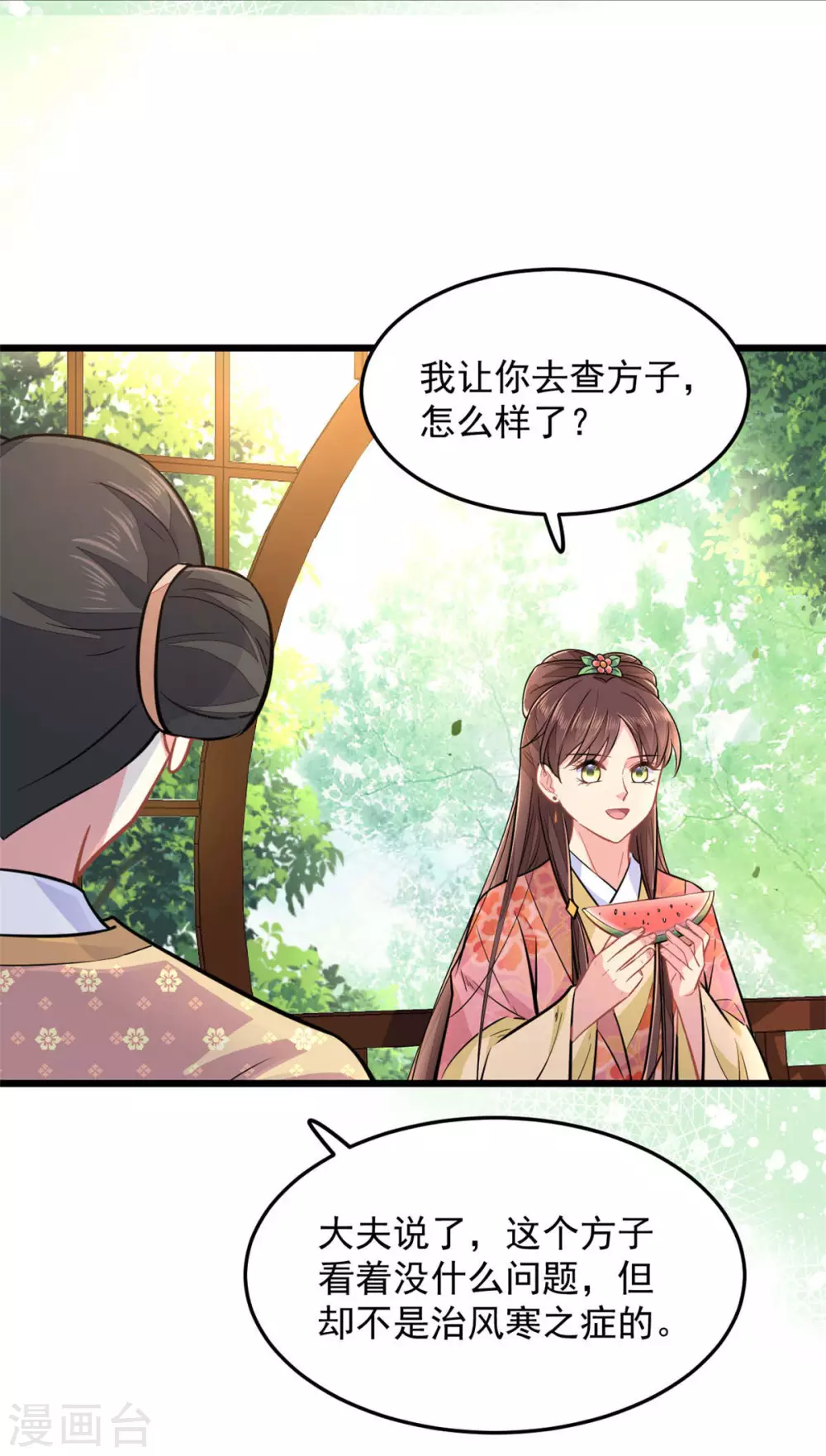 第25话 聪明的小红2