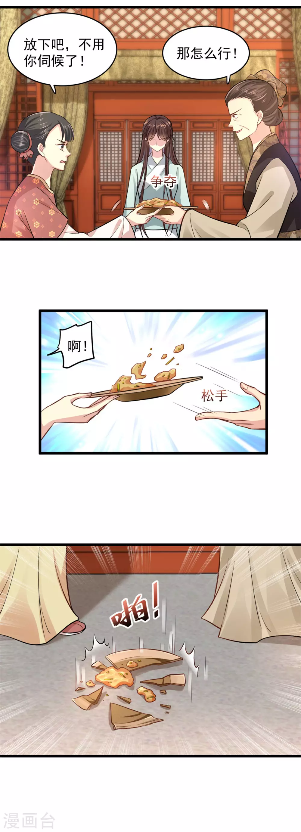 第5话 刁难17