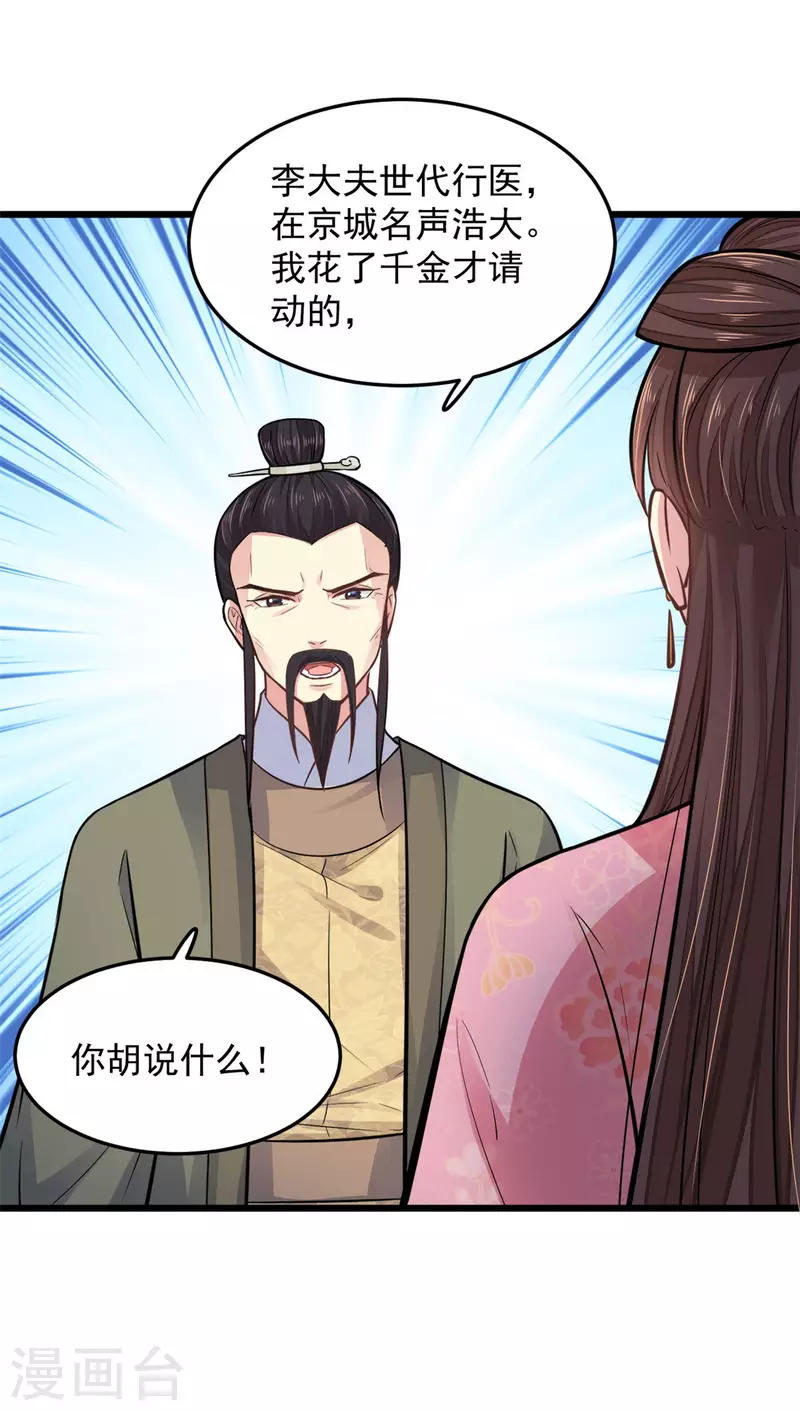 第27话 家丑不可外扬1