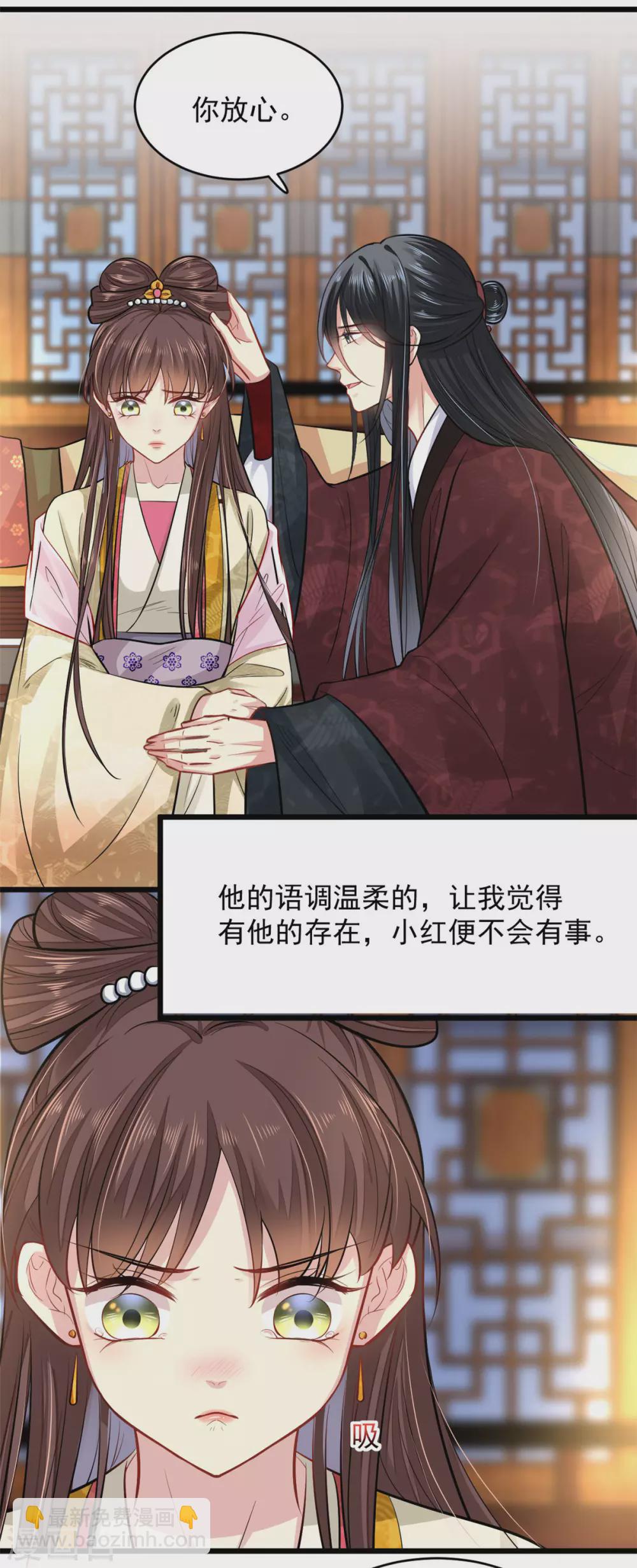 第15话 有他在，便不会有事14