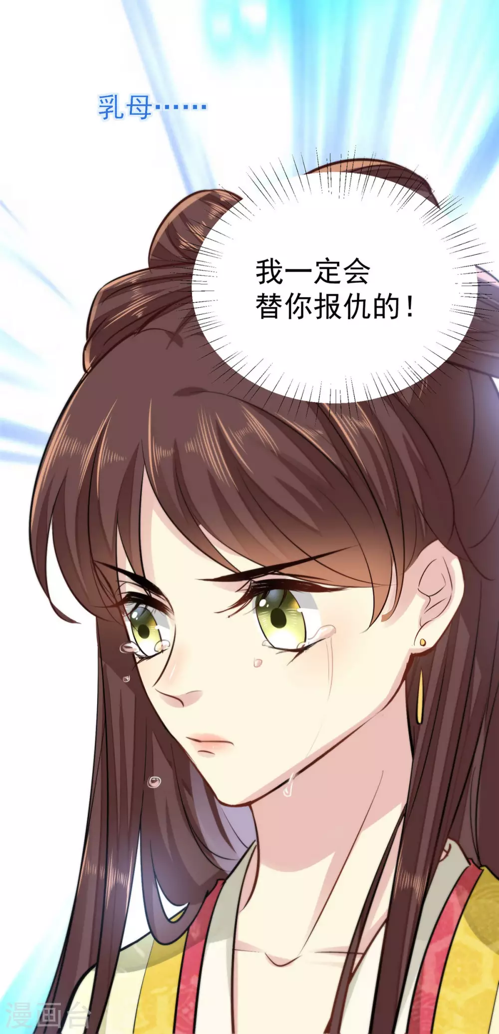 第5话 刁难6