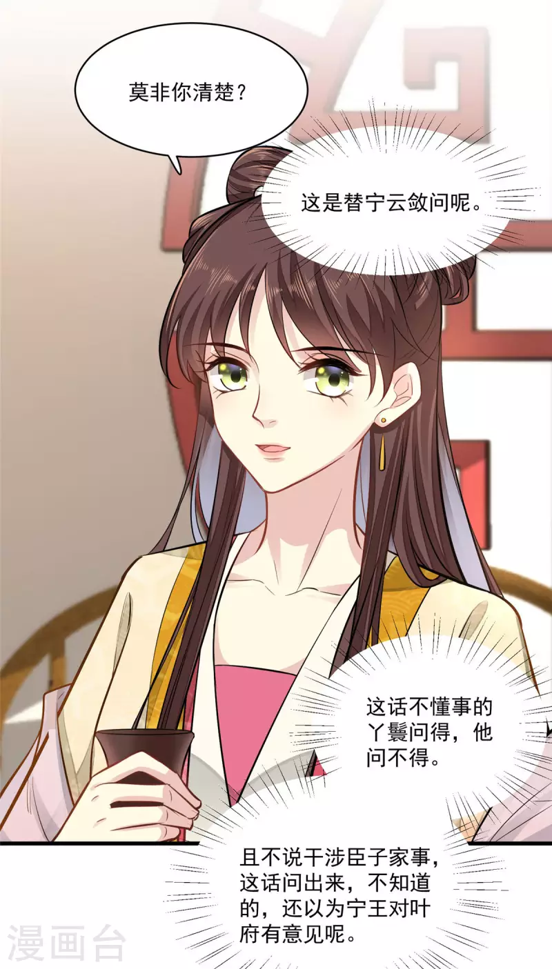 第3话 本性暴露12