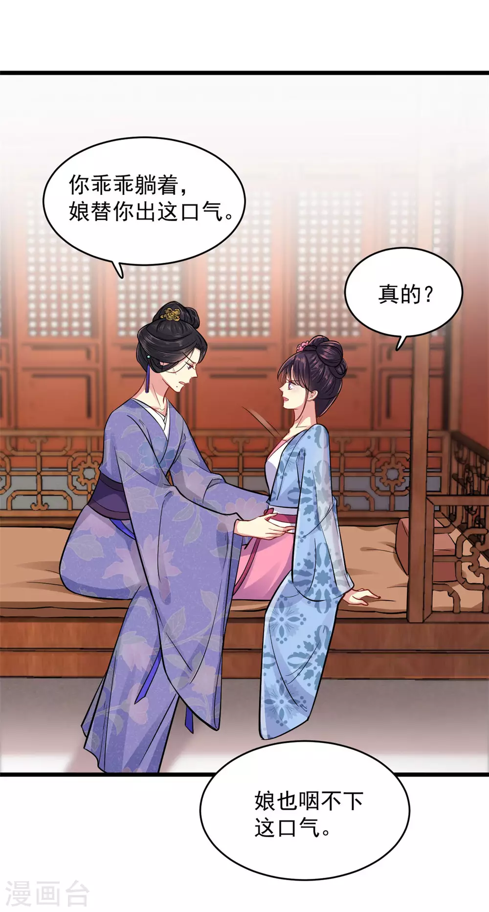 第9话 光谢氏会演？10