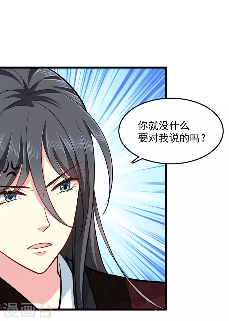 第30话 最担心的事情20