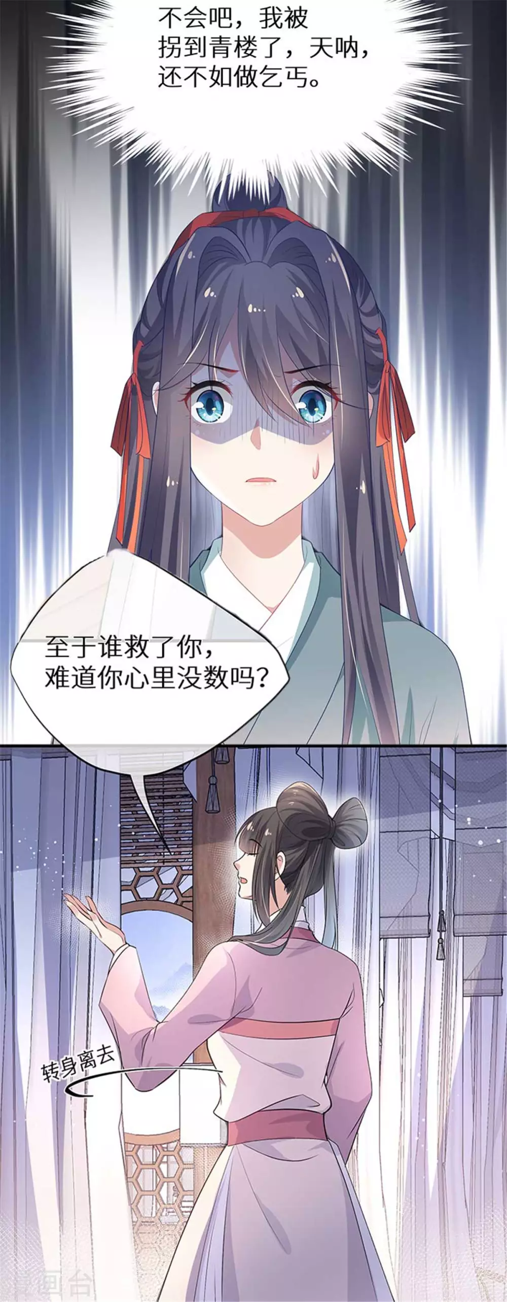 第25话 聪明的小红26