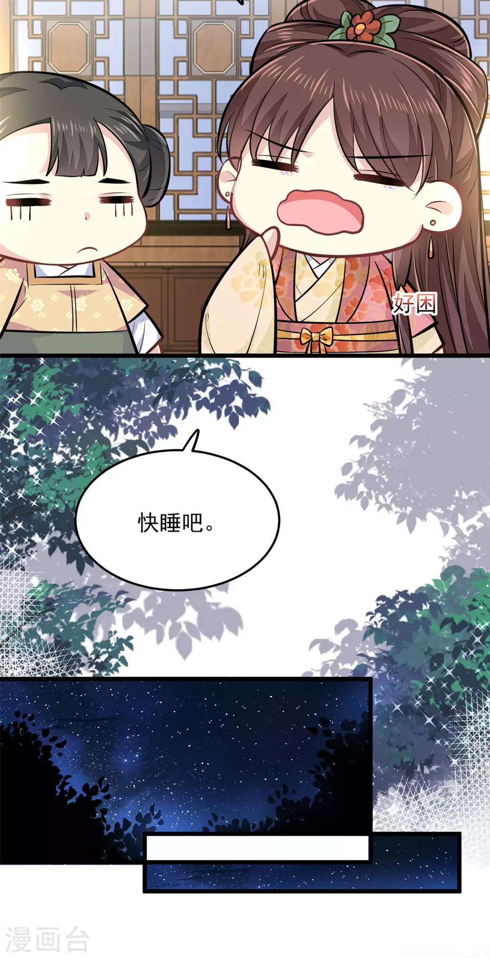 第21话 喜欢什么样的6