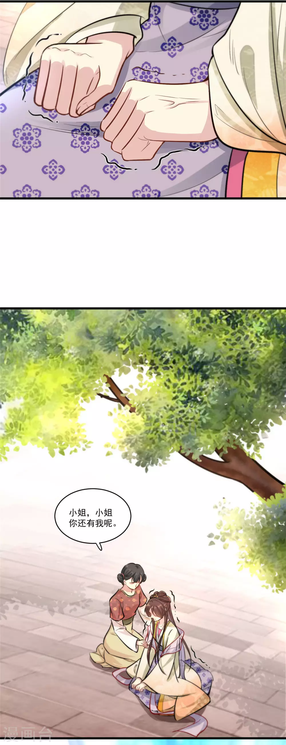 第5话 刁难5