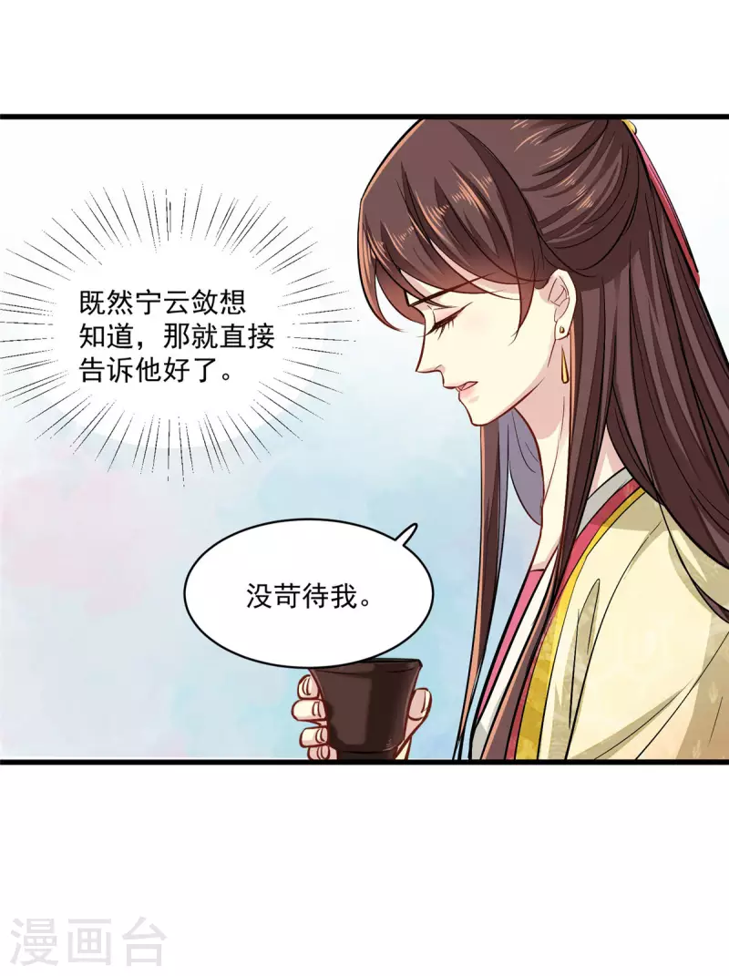第3话 本性暴露14