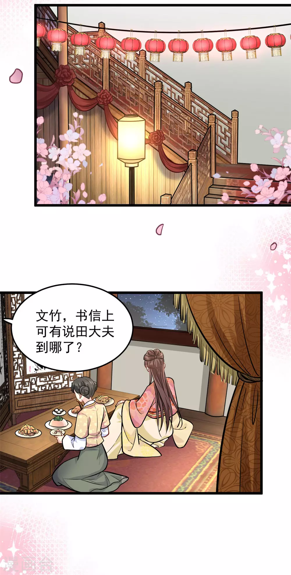 第22话 莫域，真的是他7