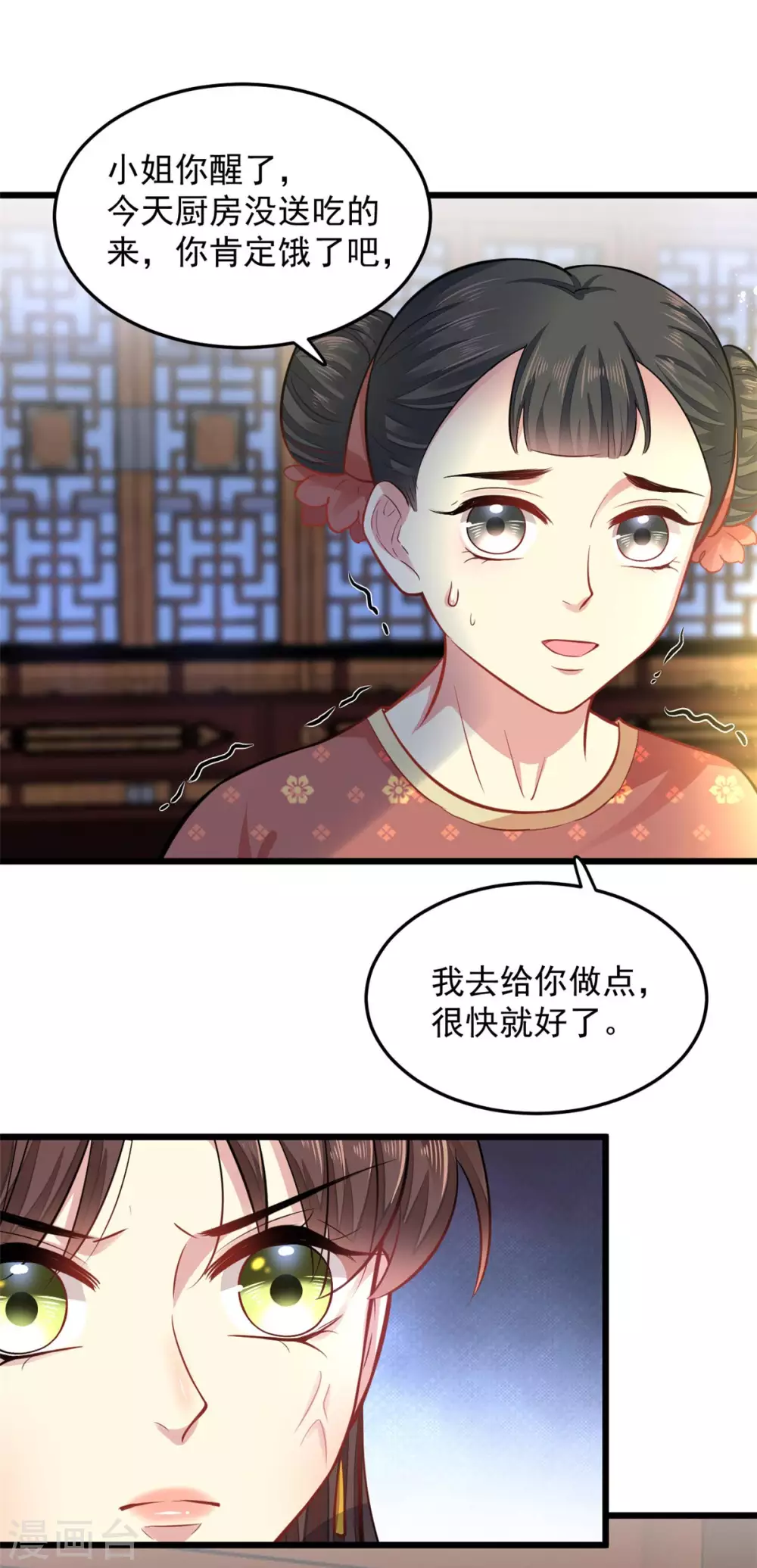 第17话 文鸢的讽刺1