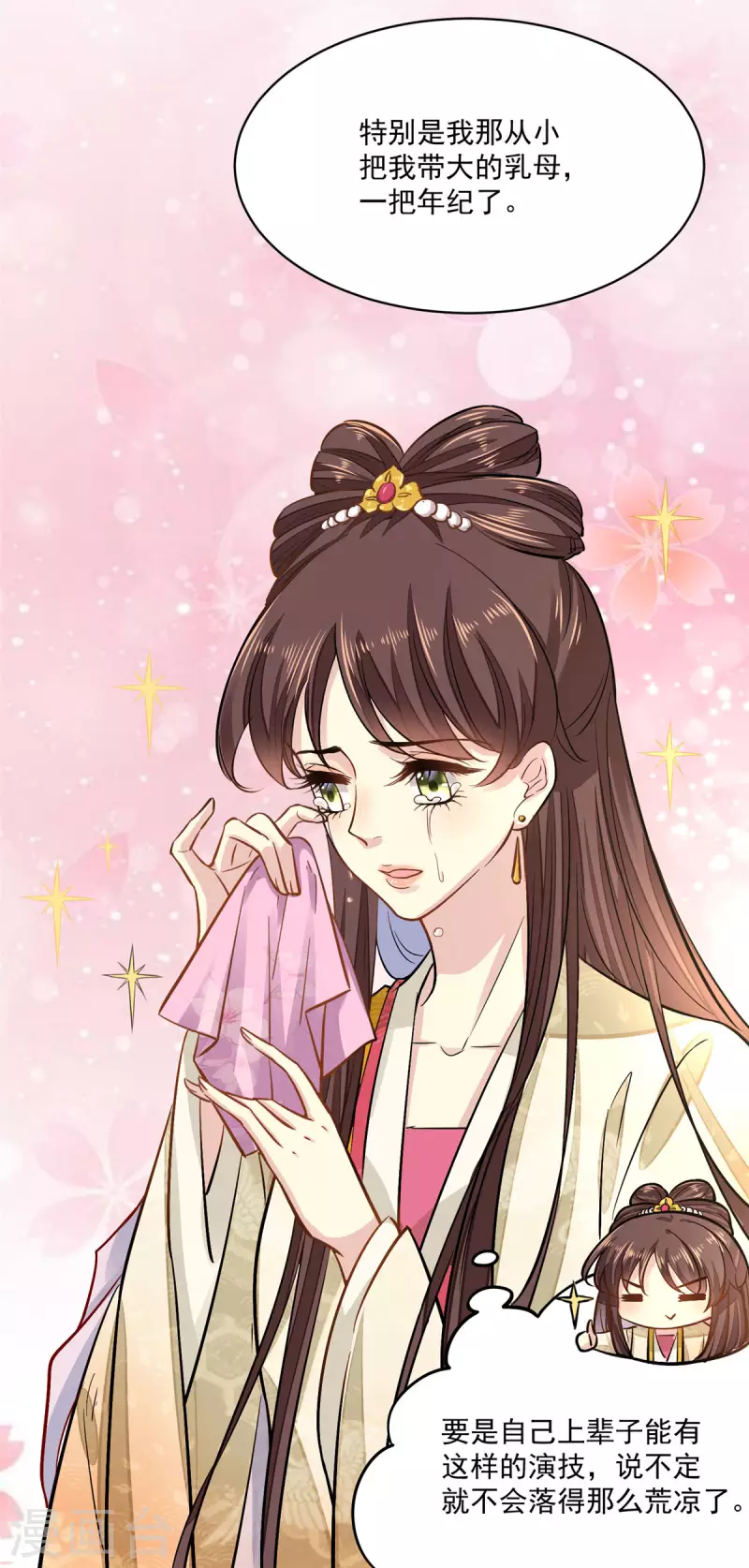 第3话 本性暴露6