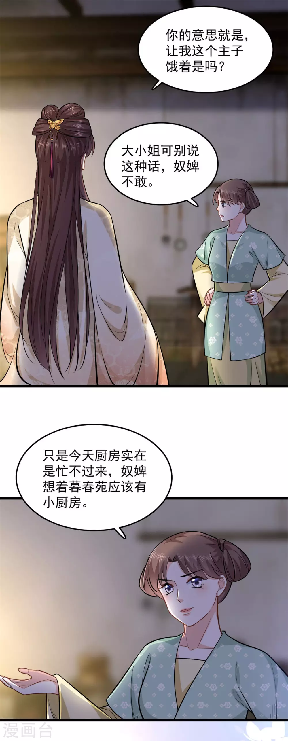 第18话 一碗血燕5