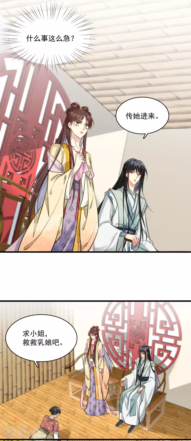第3话 本性暴露20