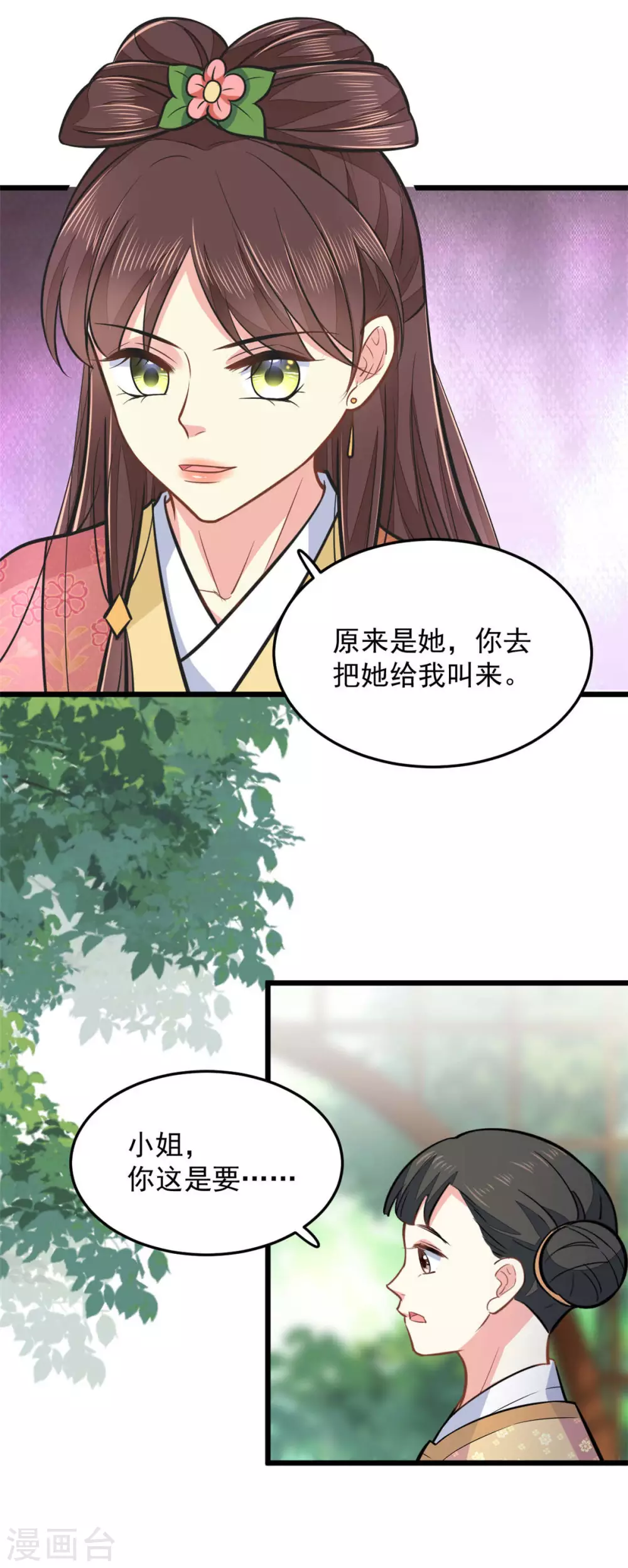 第25话 聪明的小红10