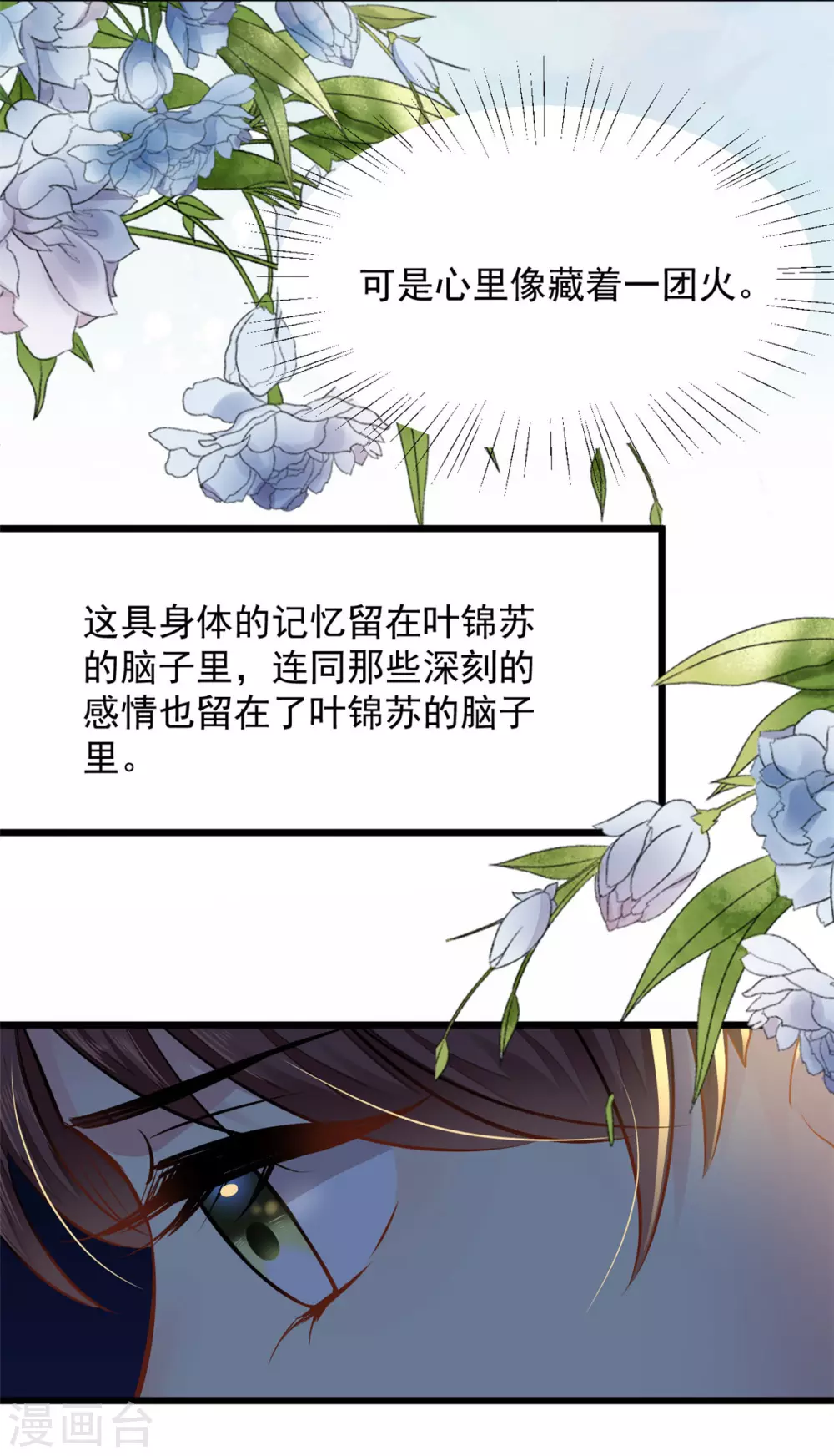 第14话 自责4