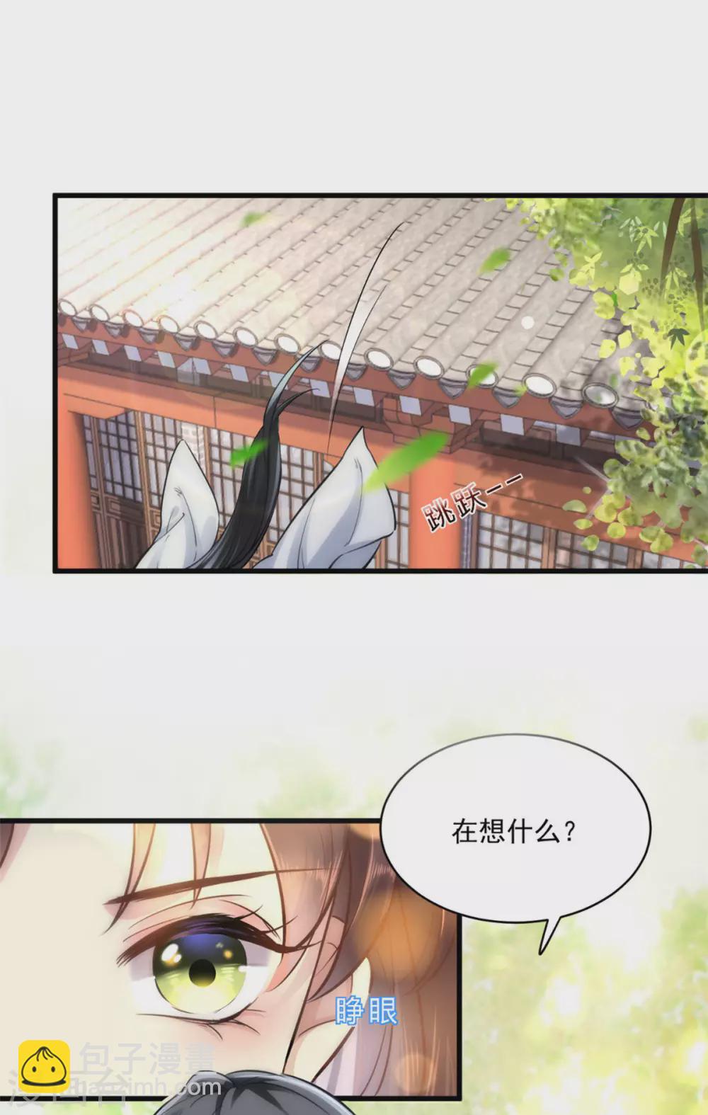 第7话 千金为聘8