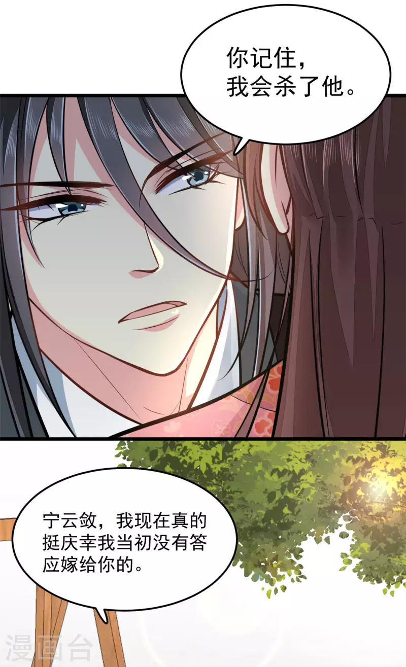 最终话 失控15