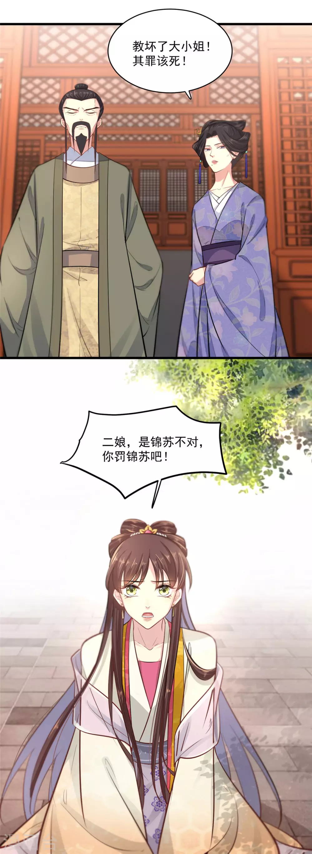 第4话 受辱3