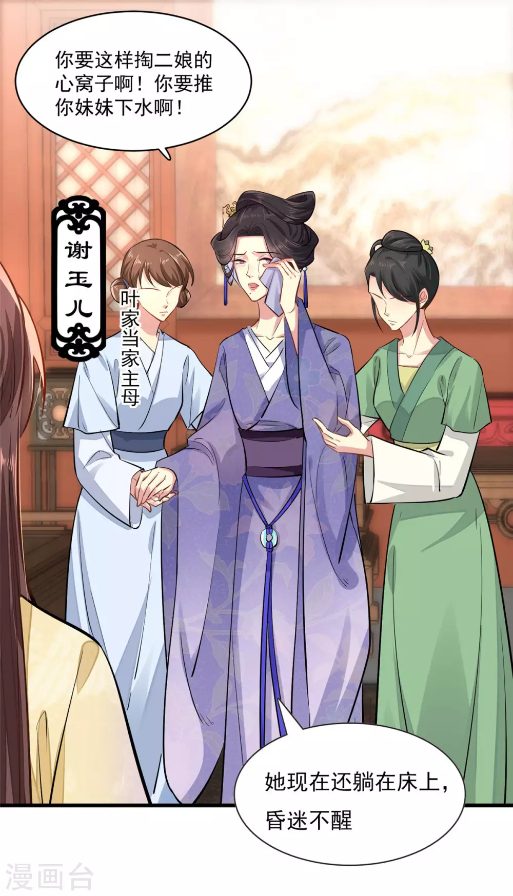 第1话 恶女重生变身大小姐？20