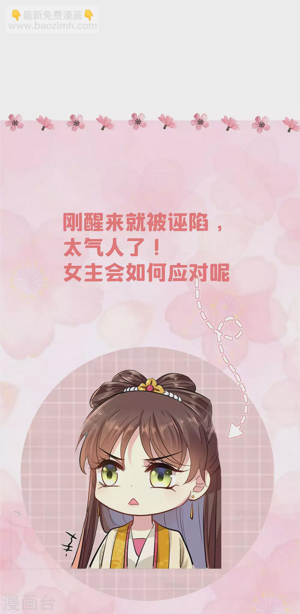 第1话 恶女重生变身大小姐？23