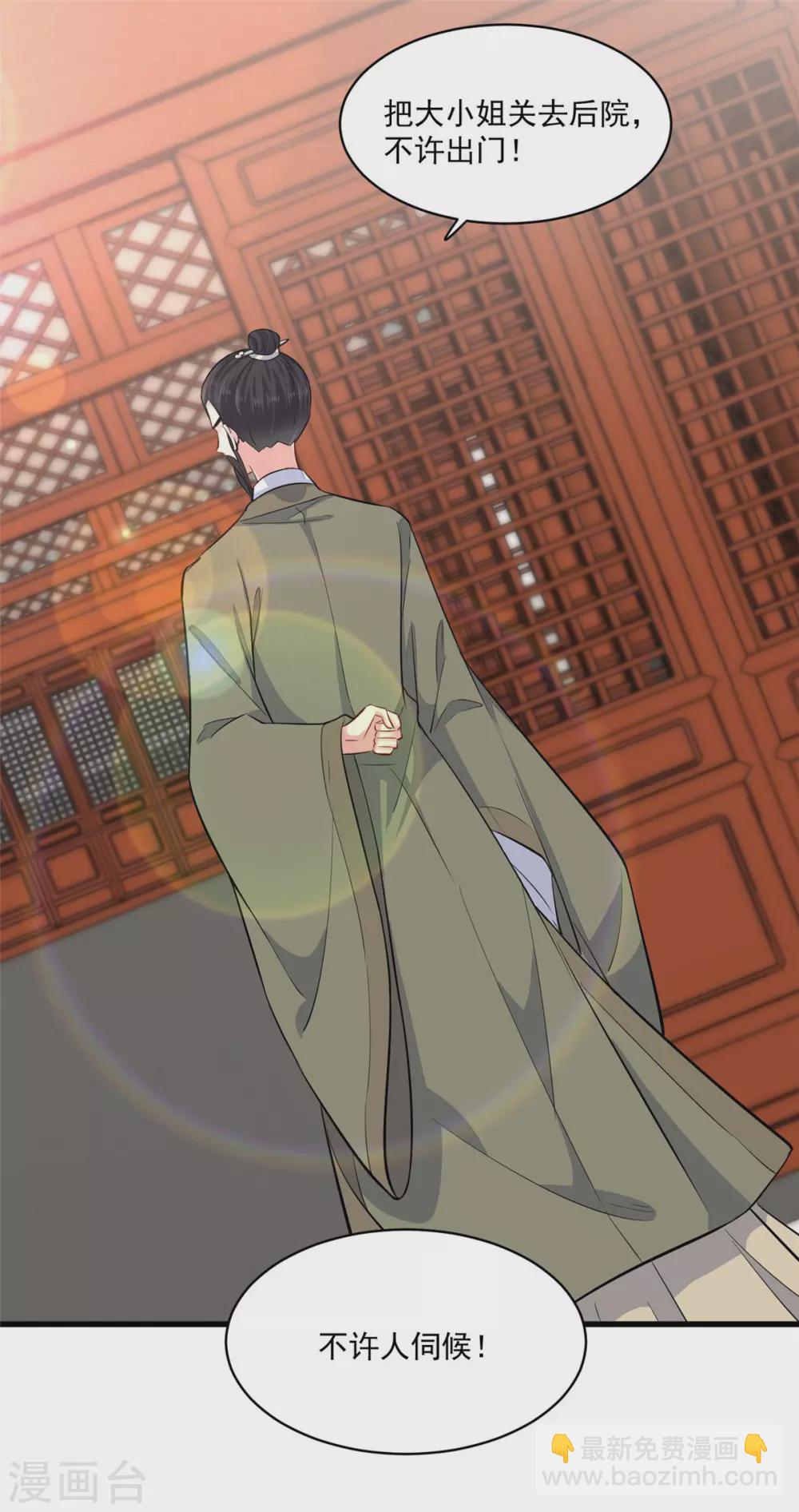 第4话 受辱19