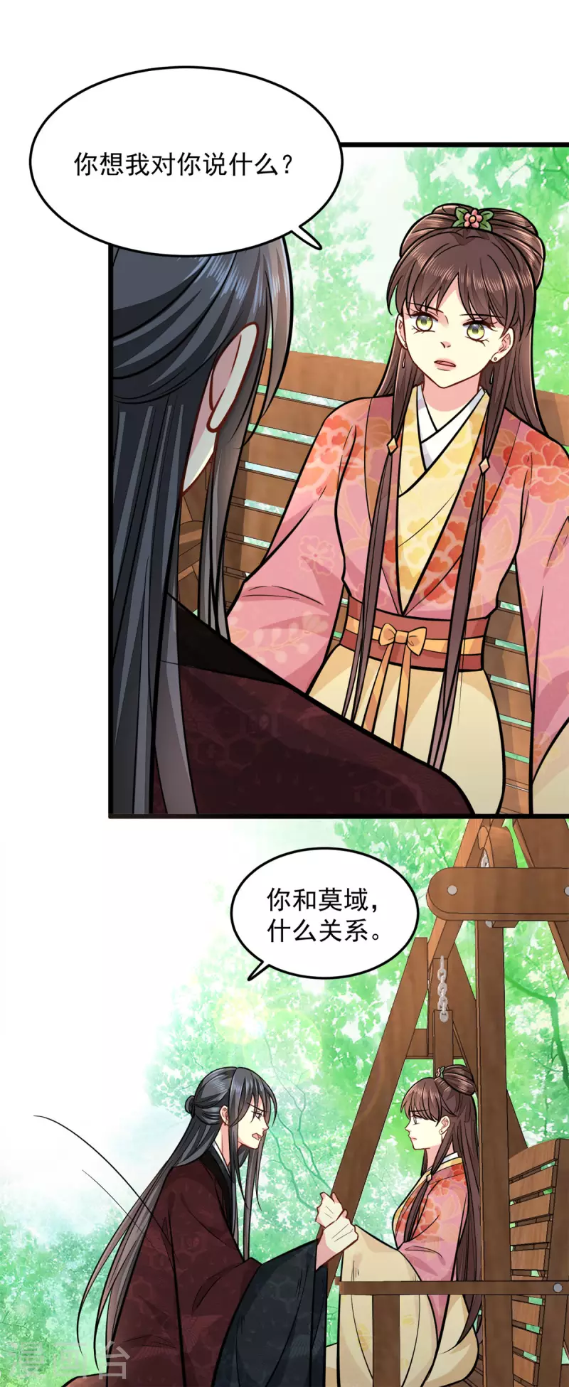 最终话 失控1