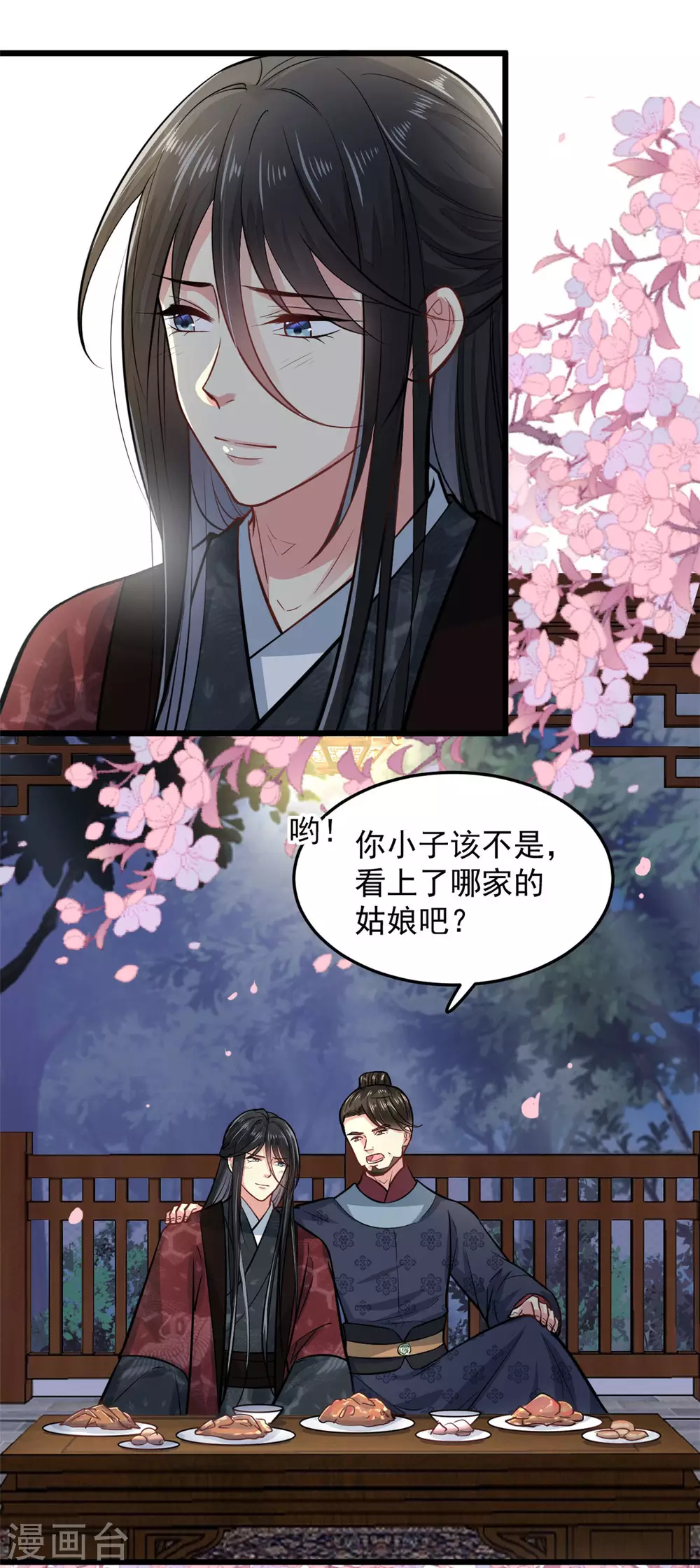 第23话 她会喜欢吗？10