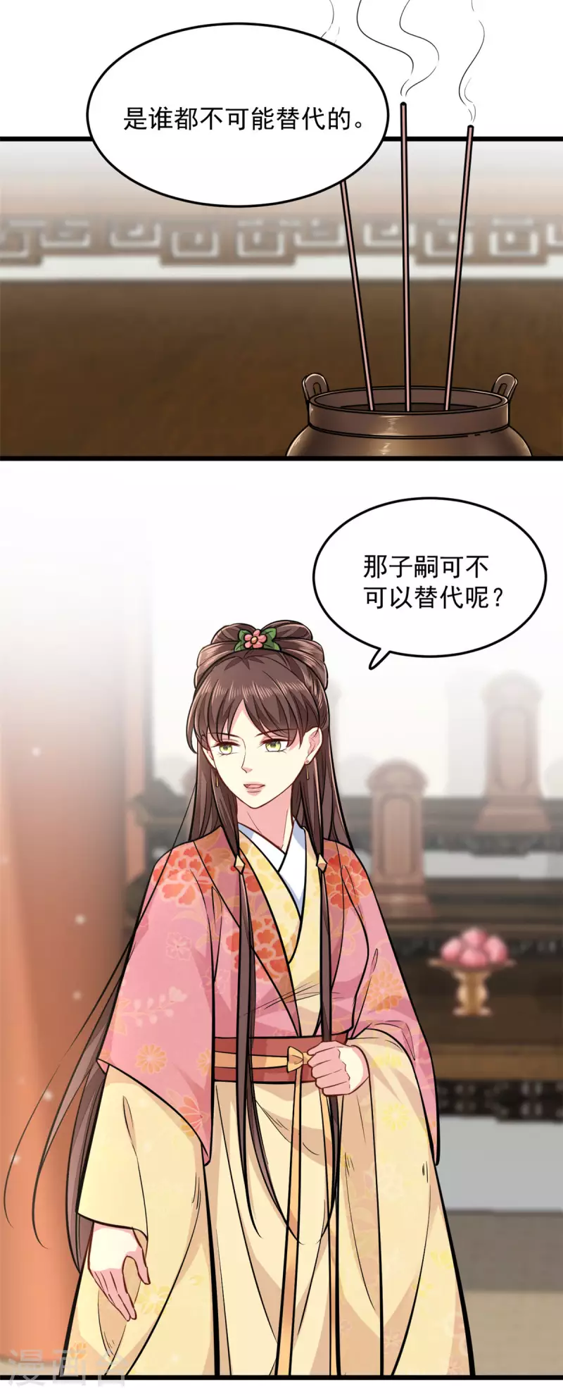 第30话 最担心的事情9