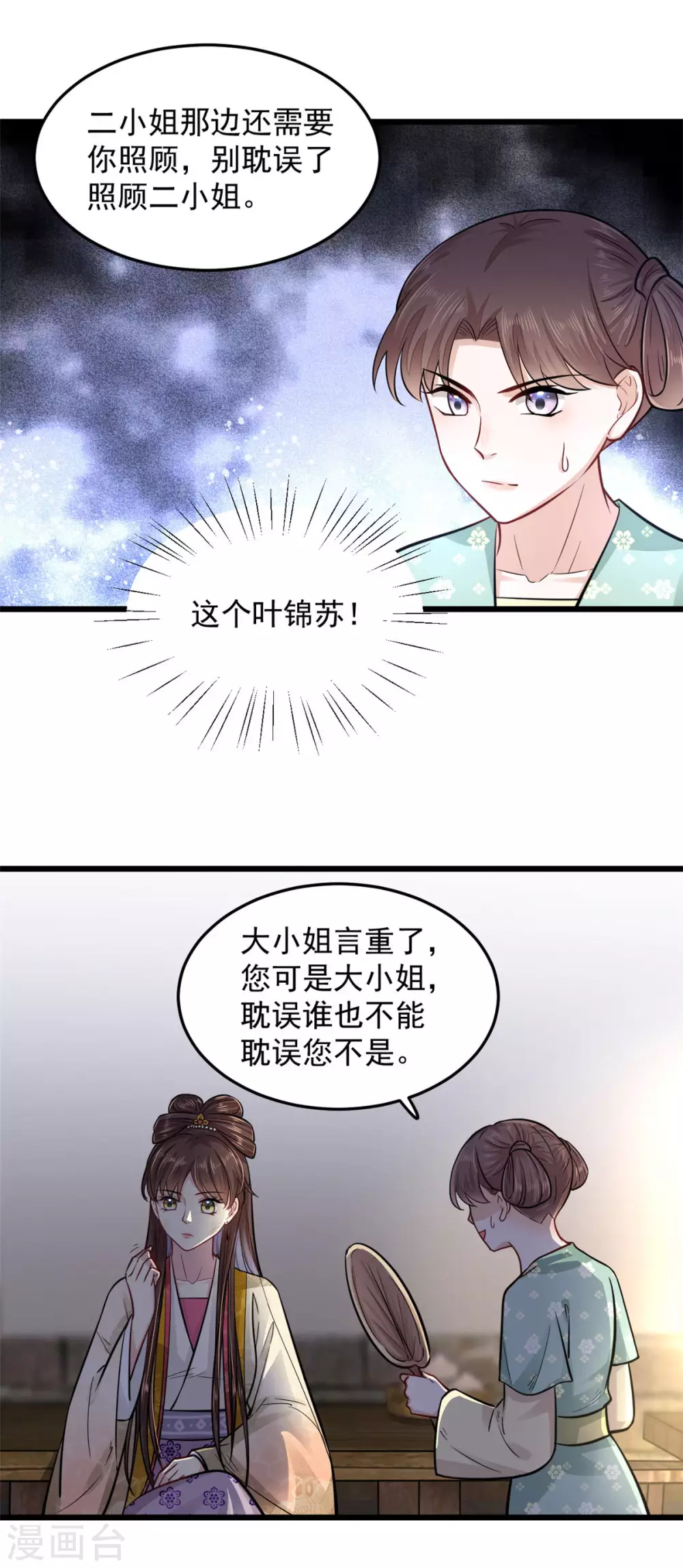 第18话 一碗血燕17