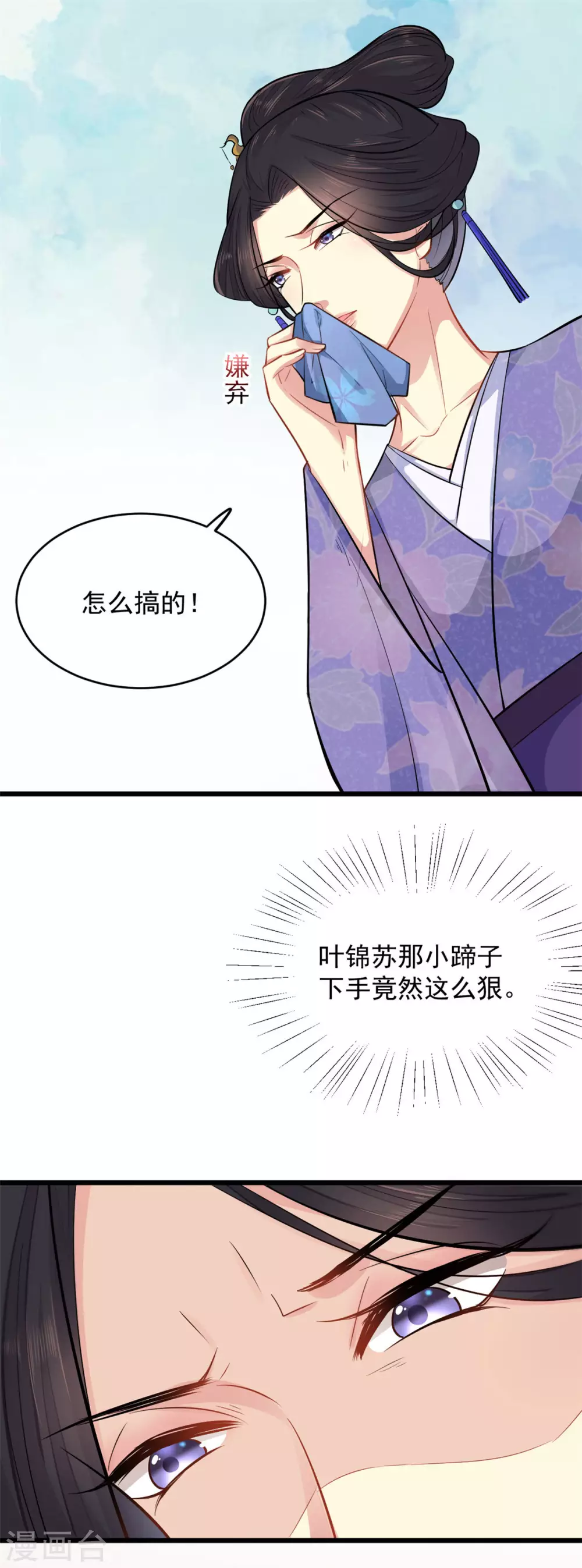 第9话 光谢氏会演？1