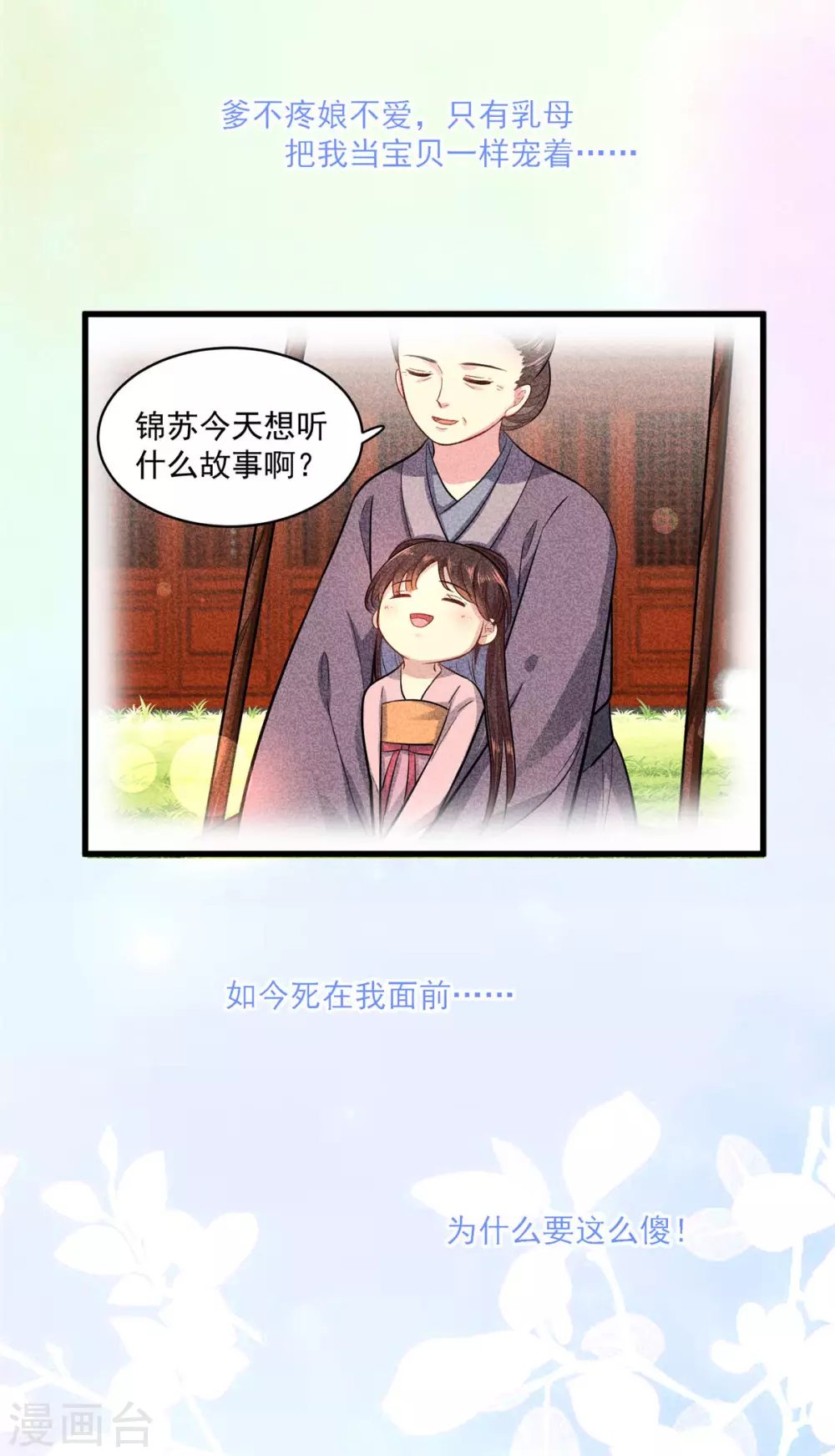 第4话 受辱17