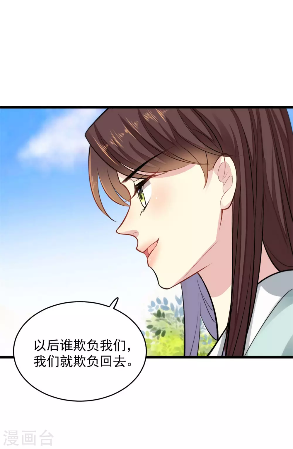 第7话 千金为聘4