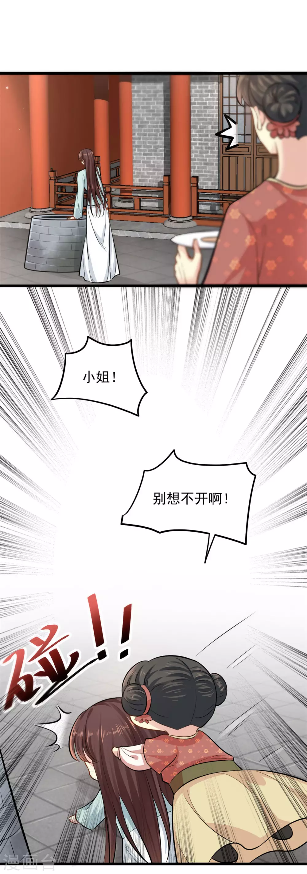 第5话 刁难11