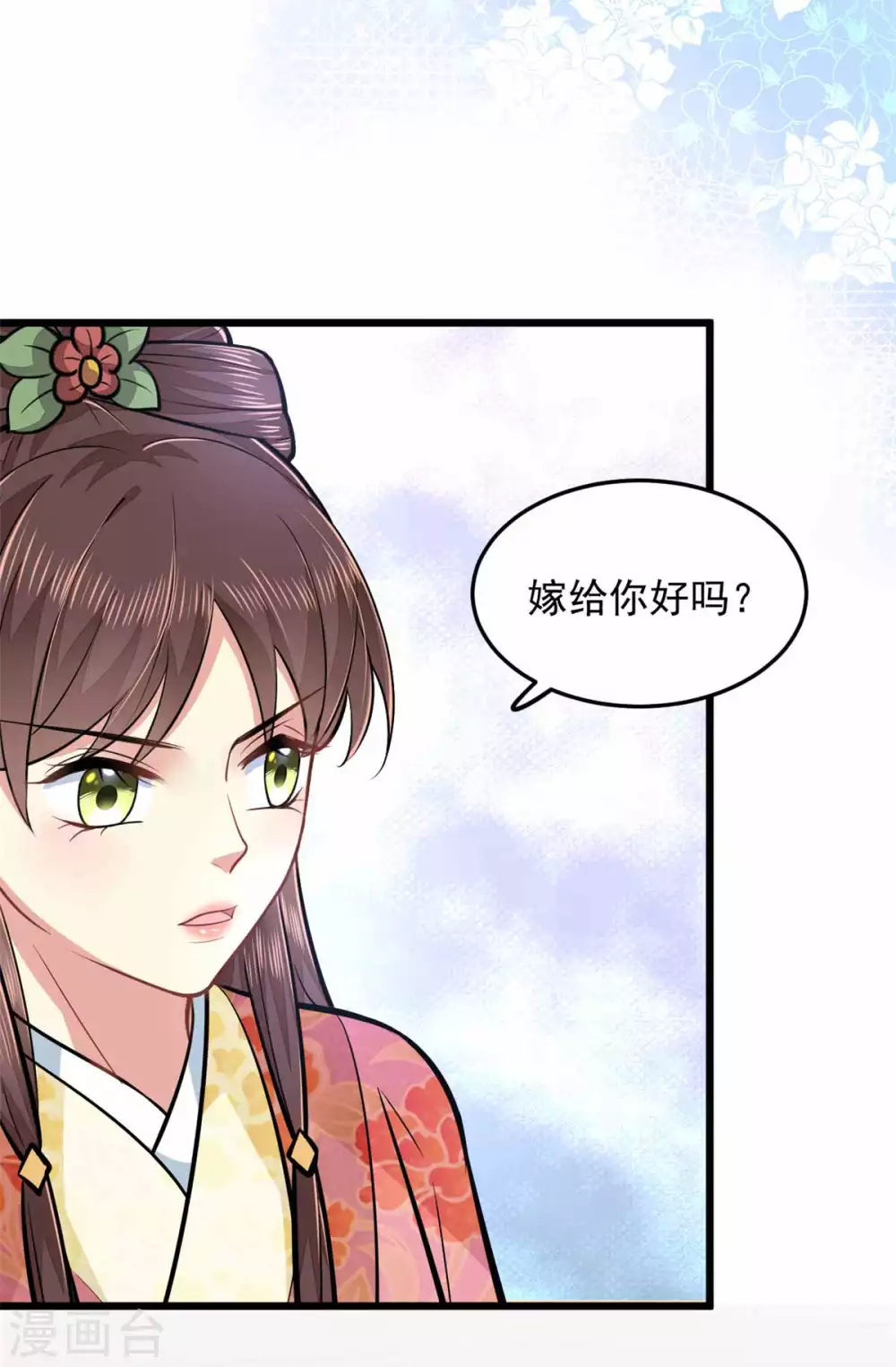 第20话 亲王又如何7