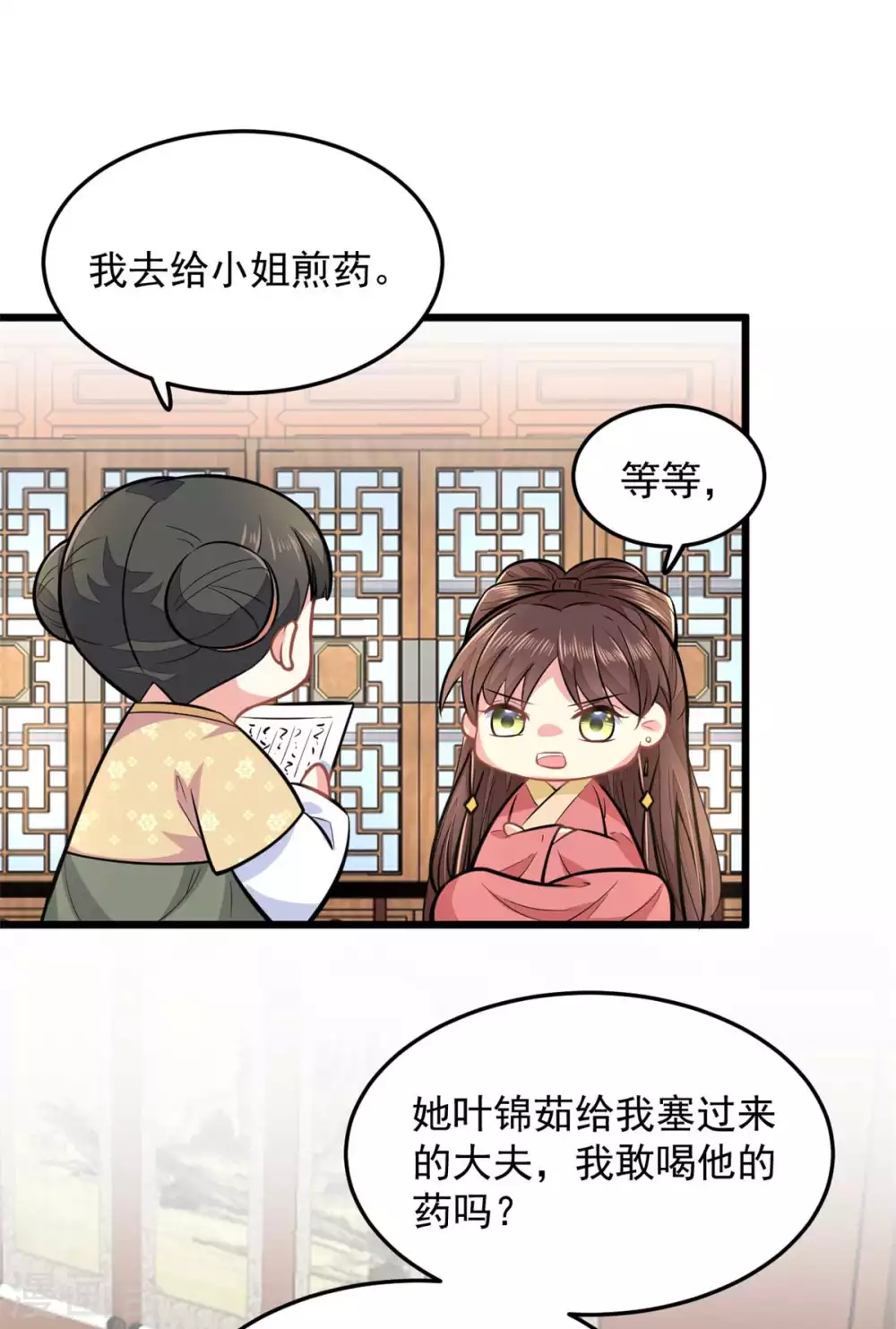 第24话 你知道该怎么做的19