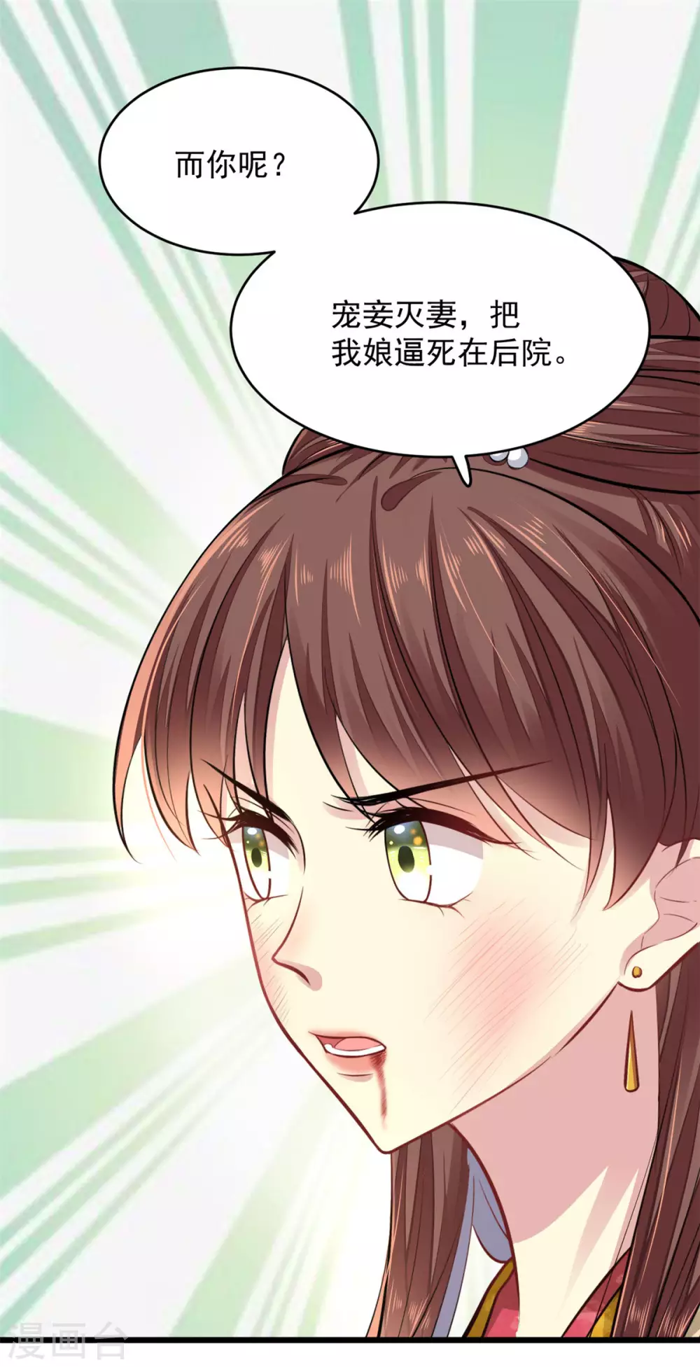 第12话 不配做父亲16