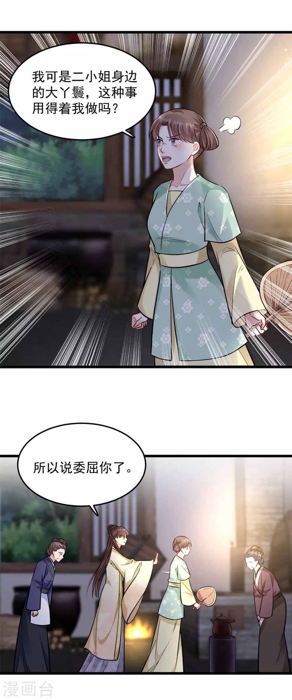 第18话 一碗血燕9
