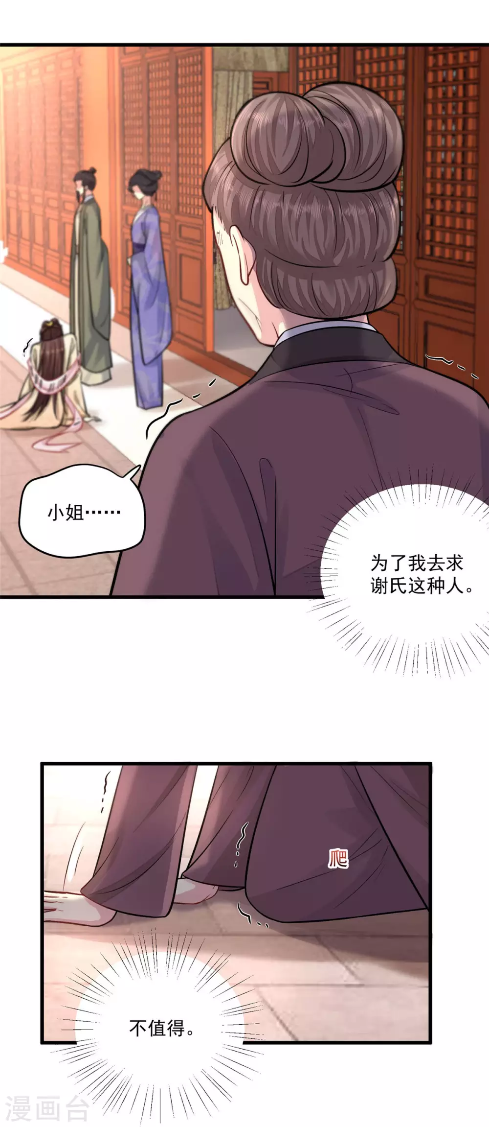 第4话 受辱11