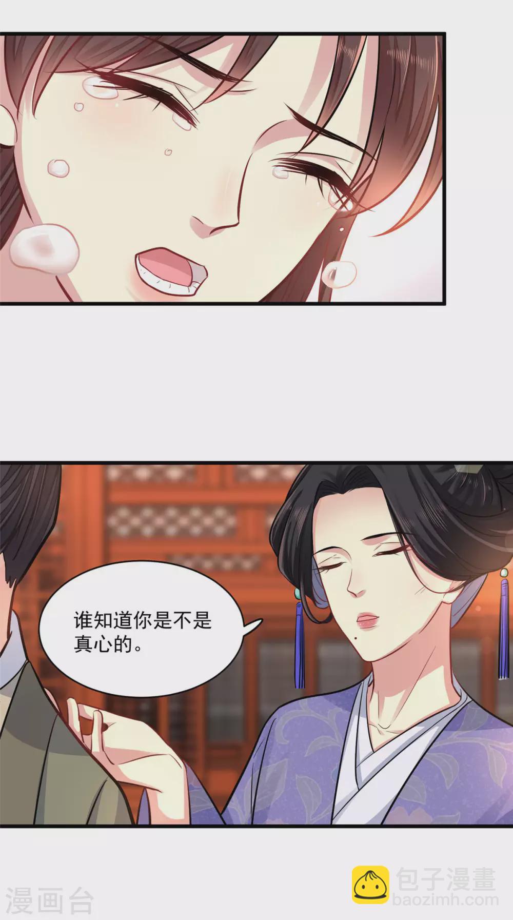 第4话 受辱6