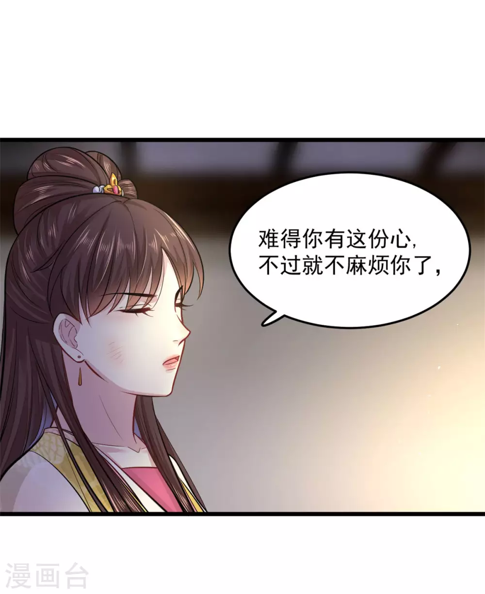 第18话 一碗血燕16