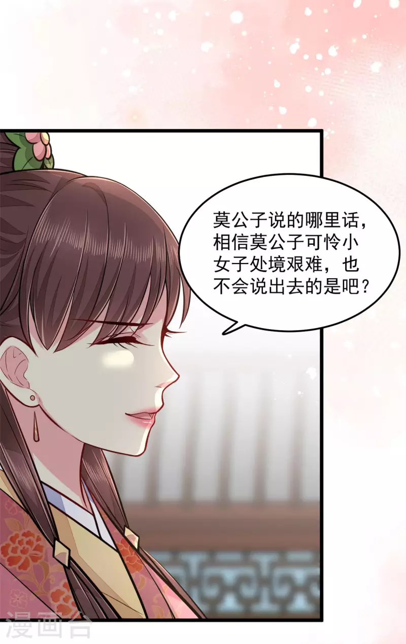 第29话 跪祠堂10