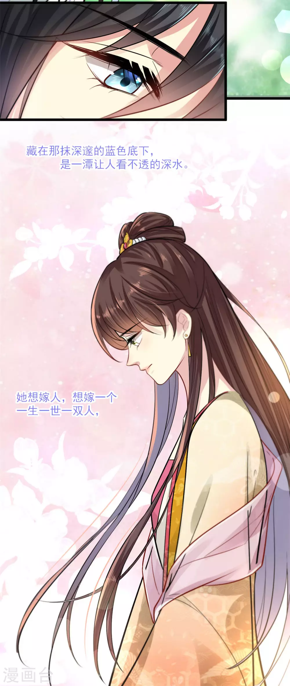 第7话 千金为聘14