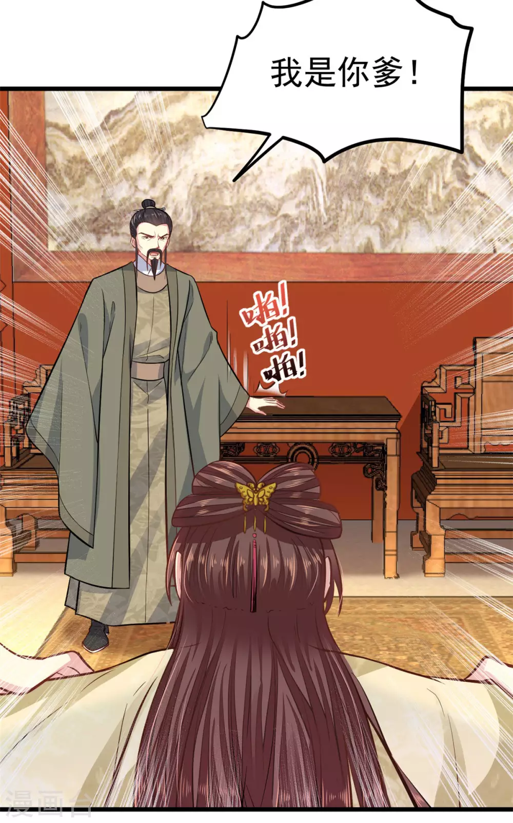 第12话 不配做父亲5