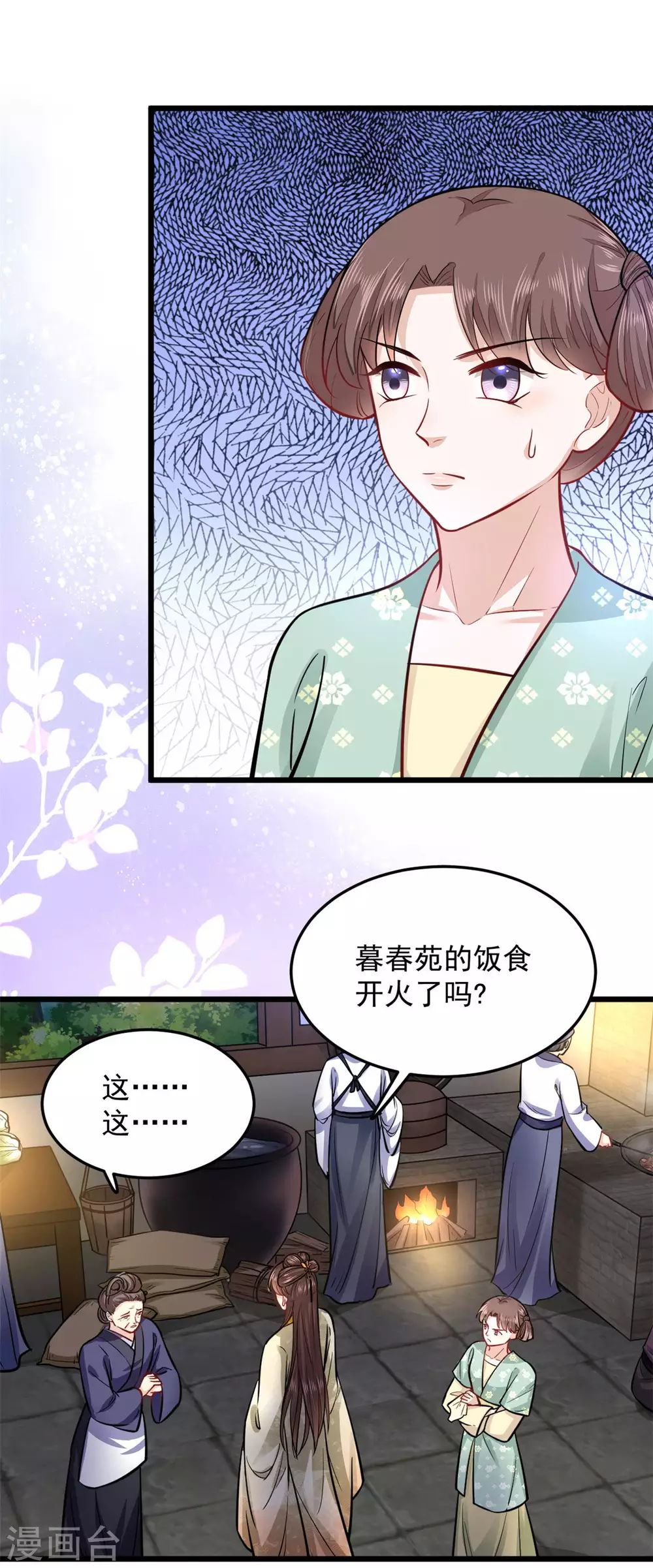 第17话 文鸢的讽刺13