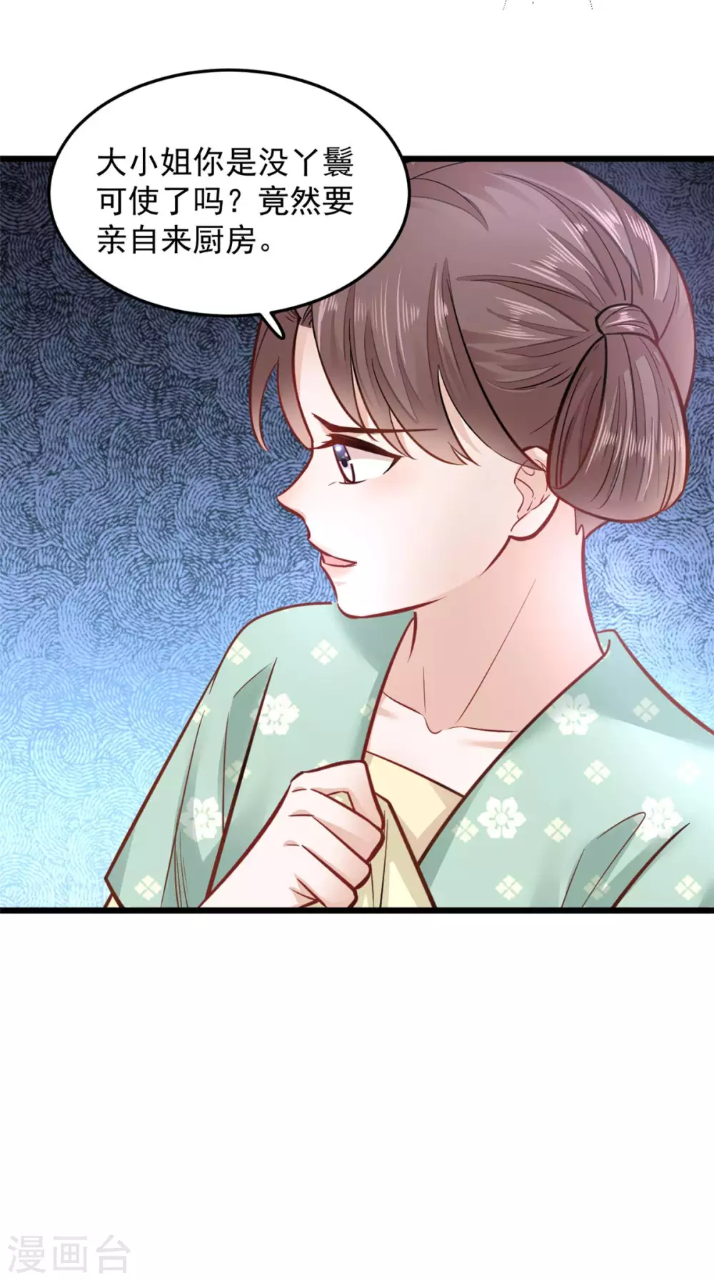 第17话 文鸢的讽刺11