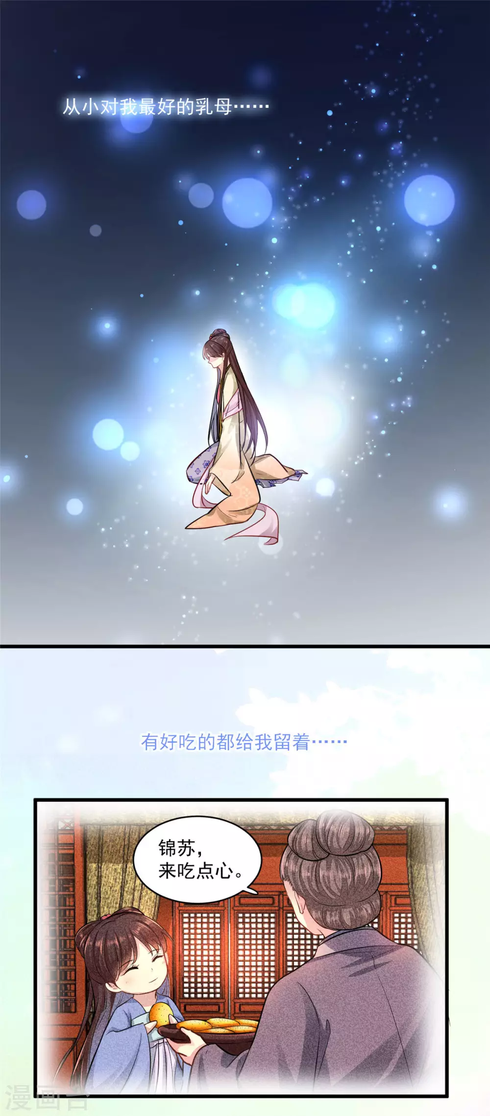 第4话 受辱16
